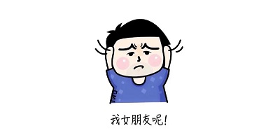 找女朋友软件