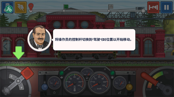 火车模拟器3