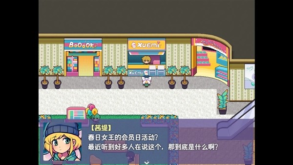 提西探险社：春日女王4