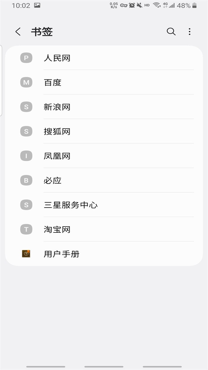 三星浏览器APP1