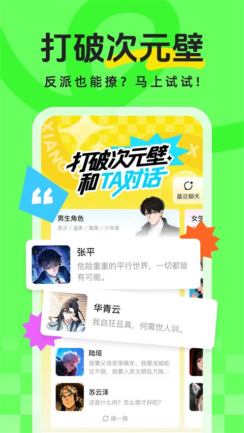 香果免费漫剧最新版2