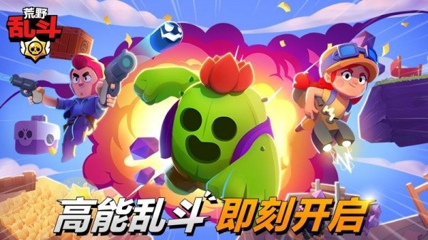 荒野乱斗账号绑定工具2