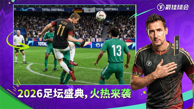 最佳球会礼包版2
