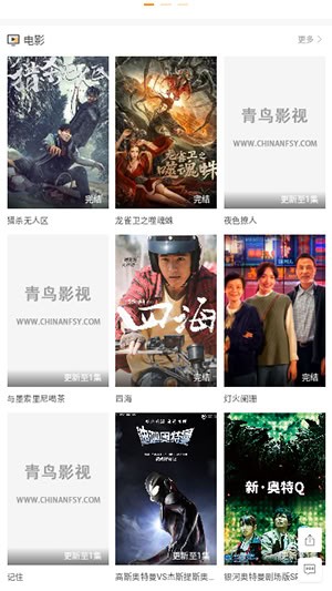小园丁追剧APP2
