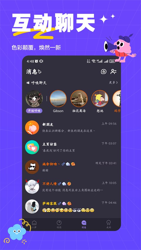 萨姆手机版3