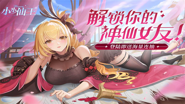 小小仙王5
