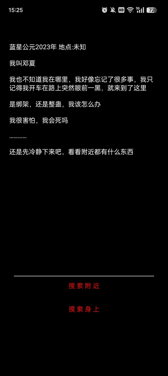 规则怪谈诡异旅店游戏2