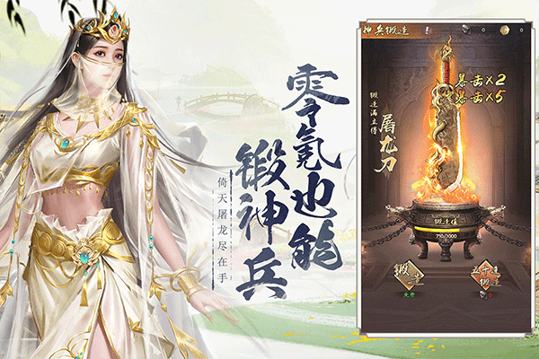 新倚天屠龙记4