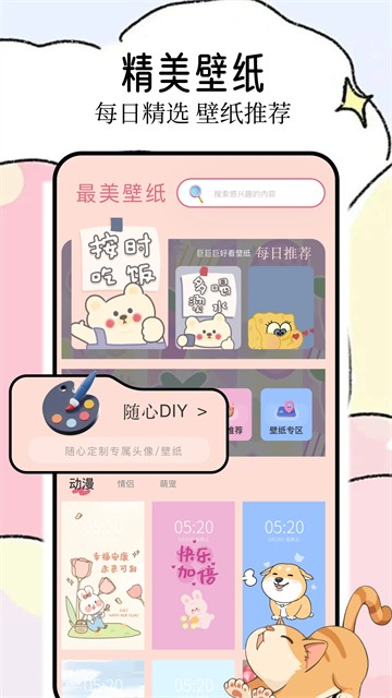 壁纸喵4