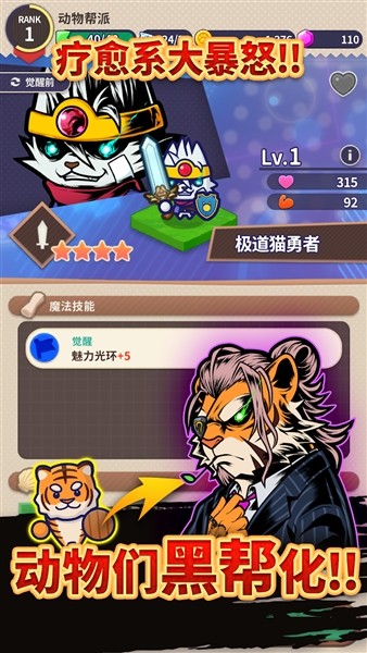 动物帮派帝国大亨内置菜单版3