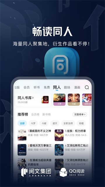 QQ阅读app4