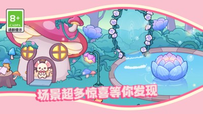 皮皮的时尚小镇3