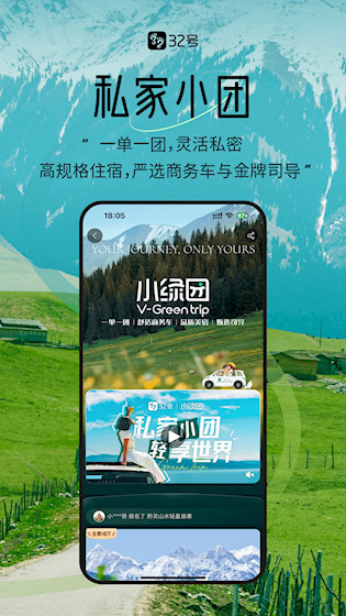32号旅游3