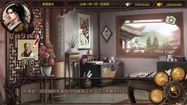 万千群侠传1