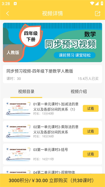 倍速课堂APP1