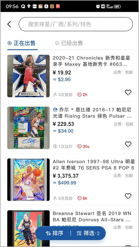 卡淘app 4