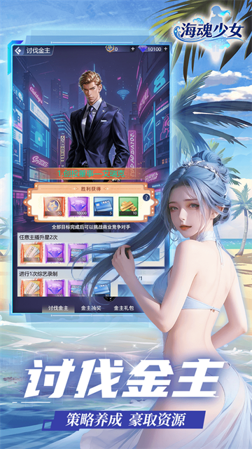 海魂少女2