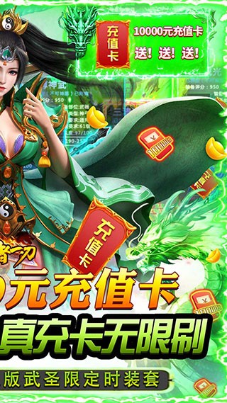 王者一刀2