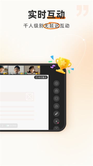 火苗会议最新版3