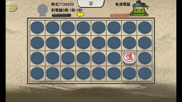 暗棋2联机版2