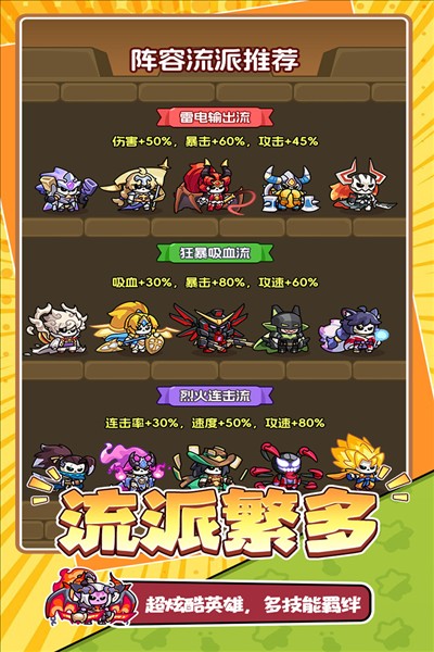 勇者防御1