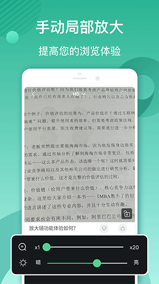 放大镜阅读器APP下载2