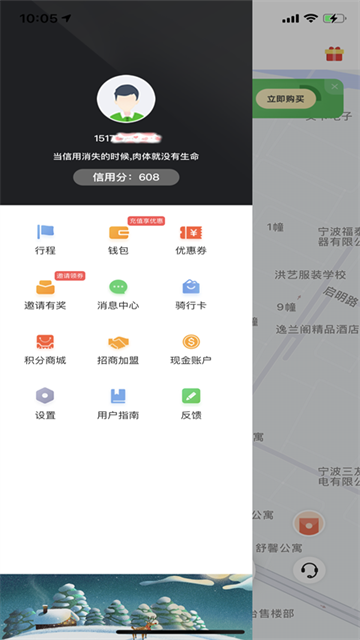喵走出行4