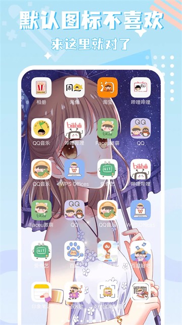 图标精灵2