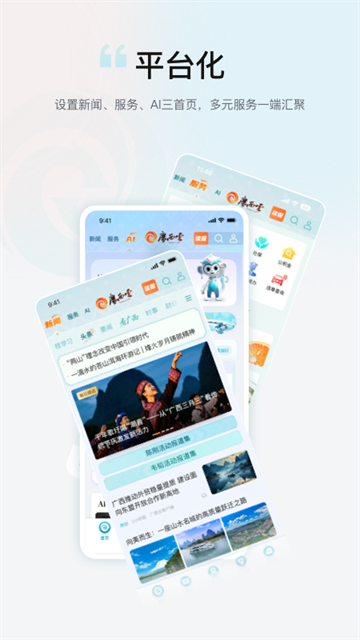 广西云官方版3