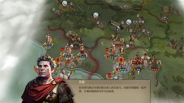 帝国军团罗马全将领版2
