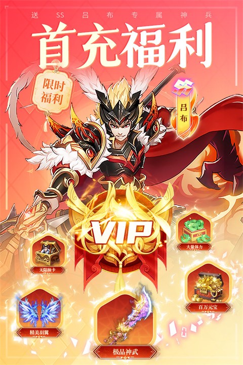 三国我是主公手游4