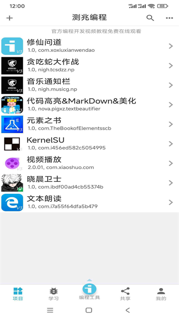iApp1