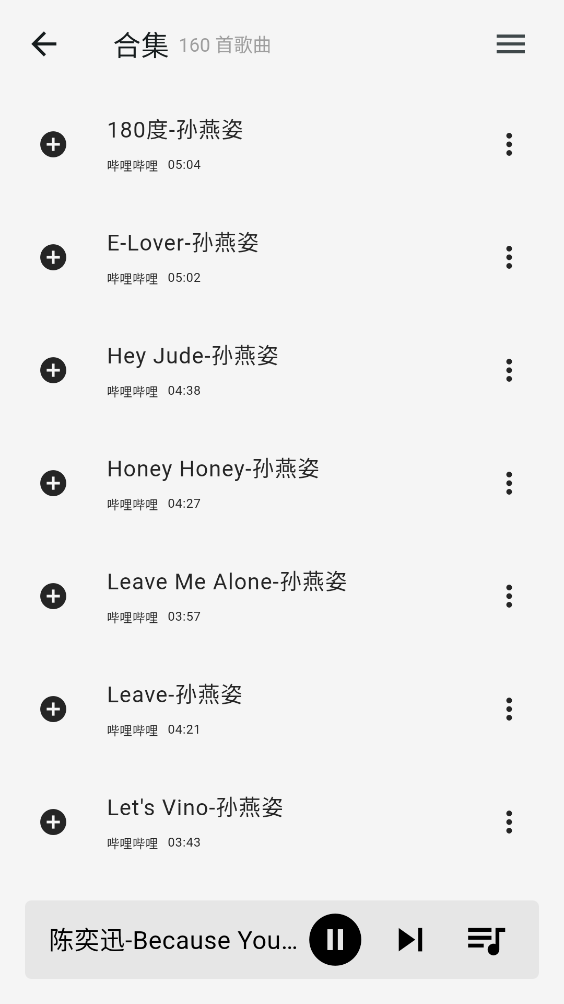 啵啵音乐app1