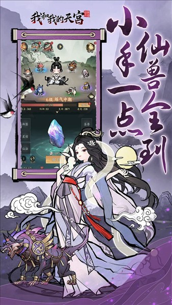 我和我的天宫4