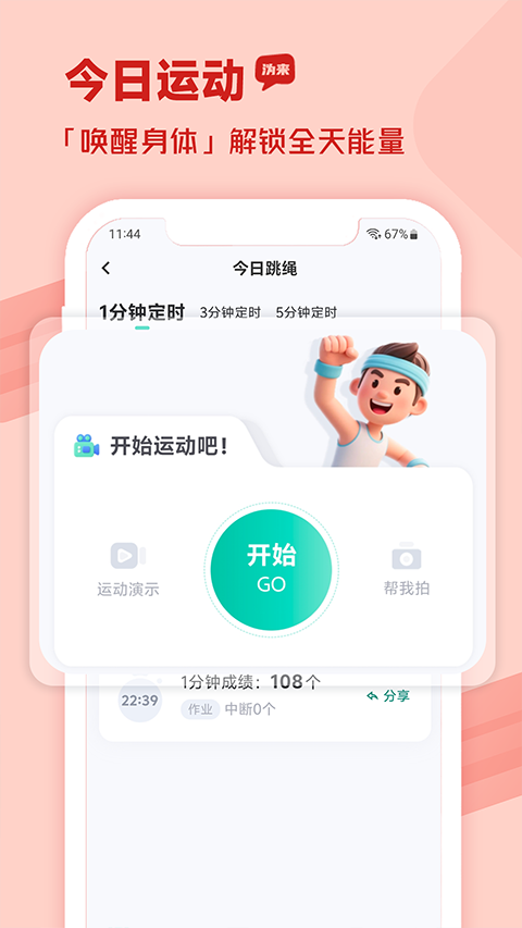 沩来app1