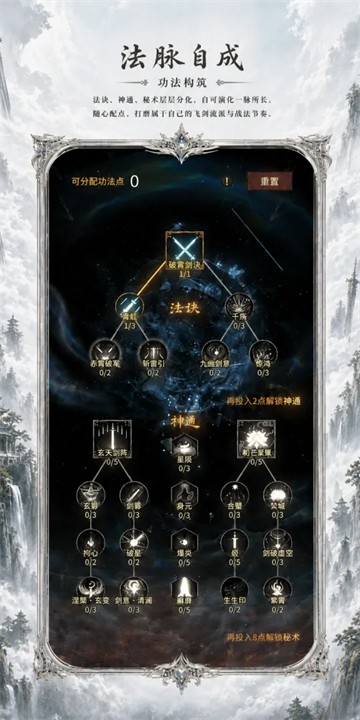幻想九霄2