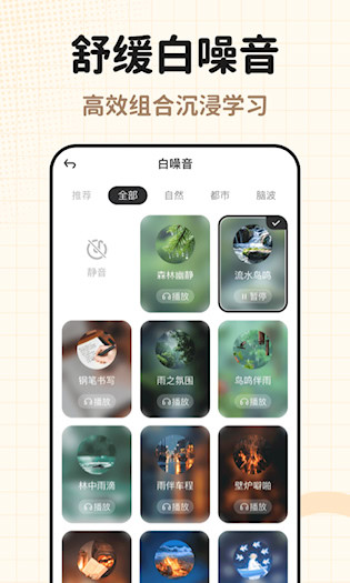 喵喵自律器2