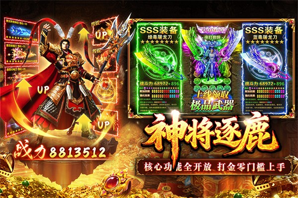 傲视天下官方版5