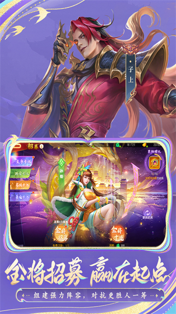 三国杀名将传4
