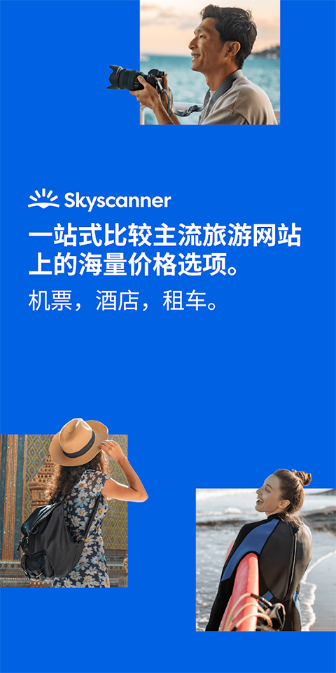 天巡APP2