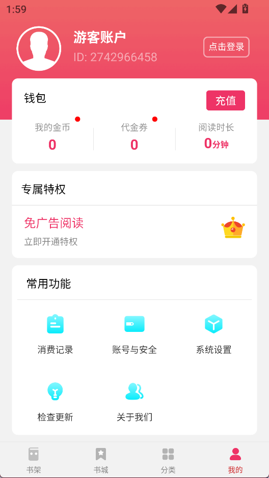 西瓜免费小说4