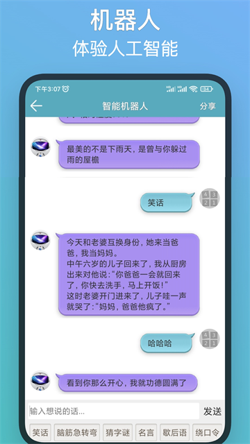 注意力训练app3
