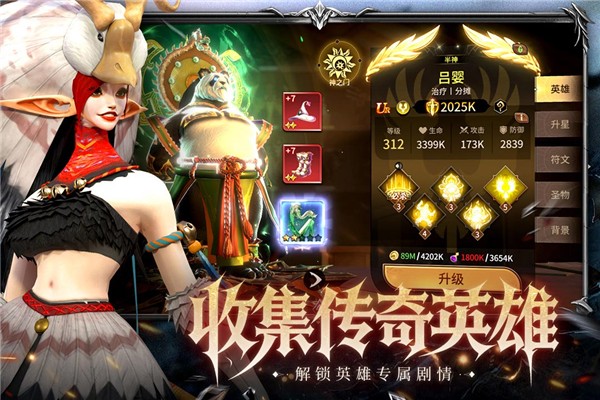 龙约手游3