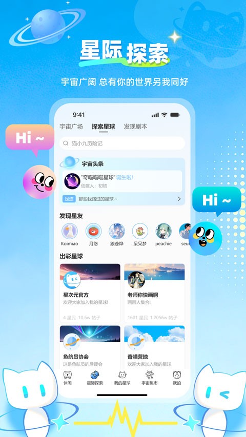 星次元1