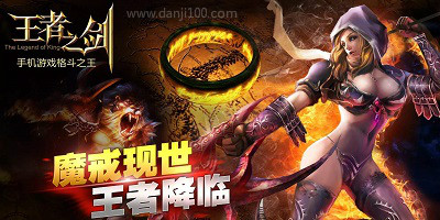 王者之剑