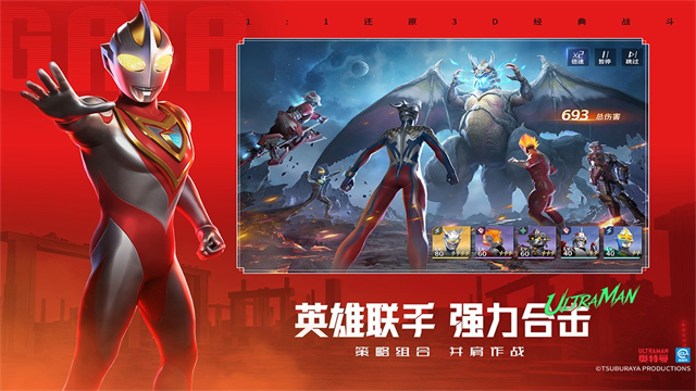 奥特曼光之战士3