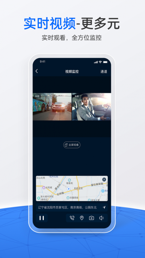 立即定位app3