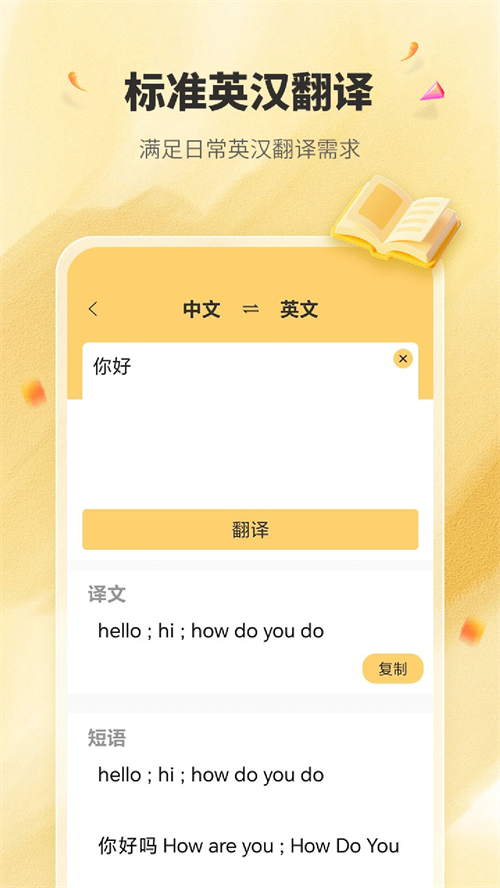 英语单词君app2