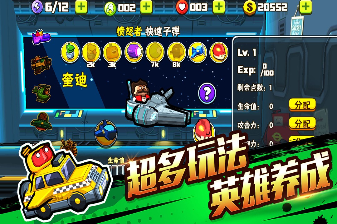 卡通射手24