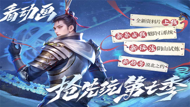新不良人5